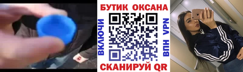 Бутират Butirat  Купить  Свирск 