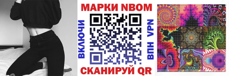 Купить  Свирск  Марки NBOMe 1,8мг 